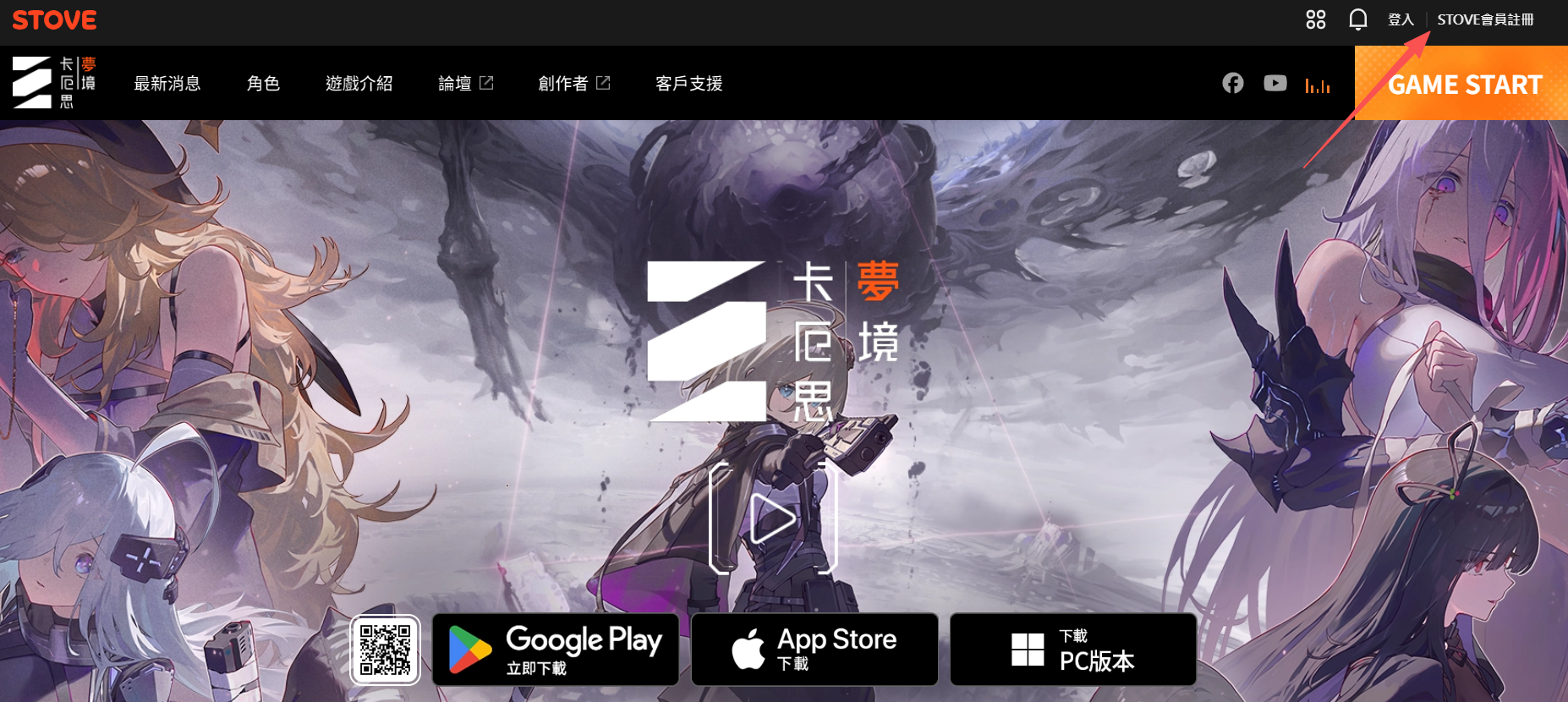 卡厄思梦境官网注册