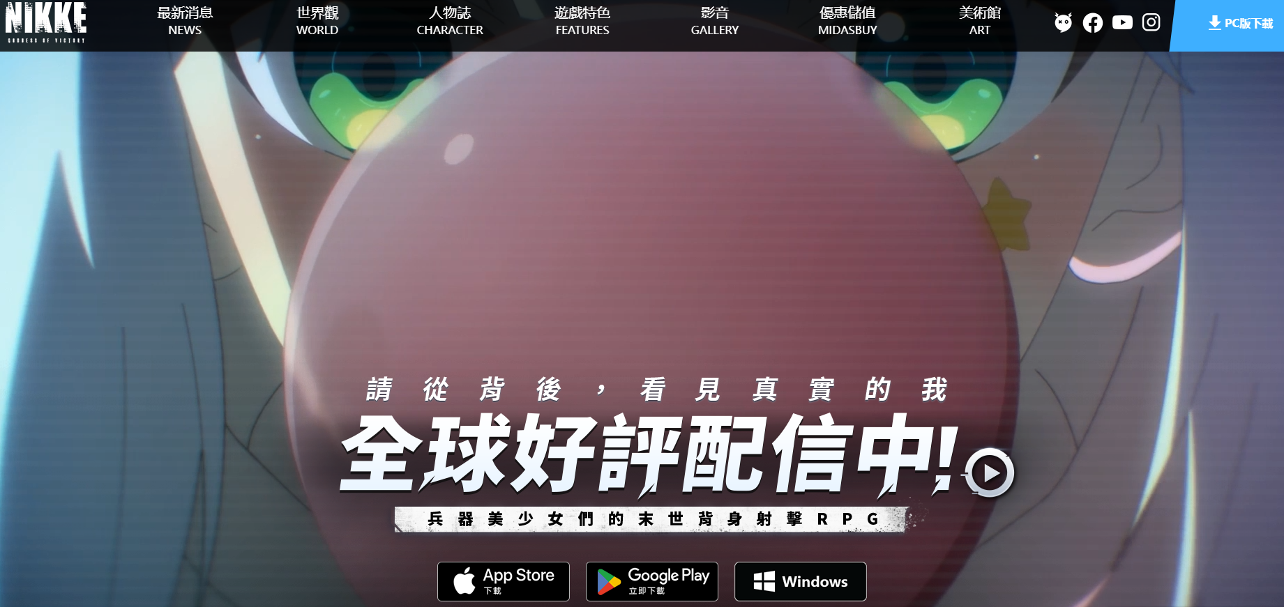 胜利女神：妮姬港澳台服官网