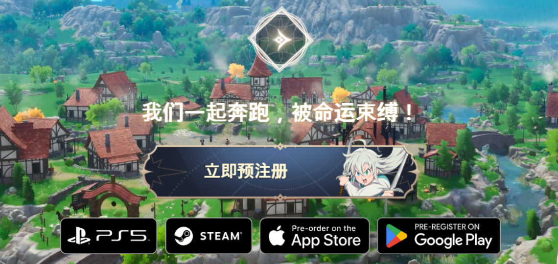 七大罪：起源下载