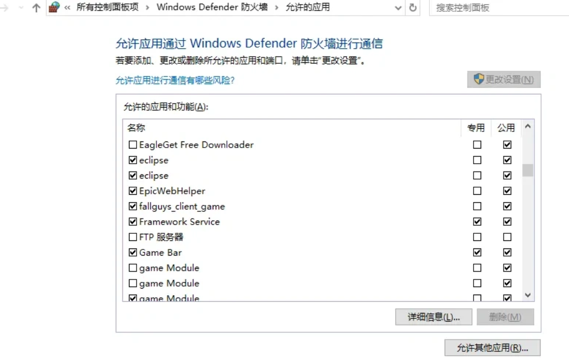 检查网络防火墙设置