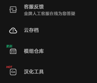 REPO一键汉化工具