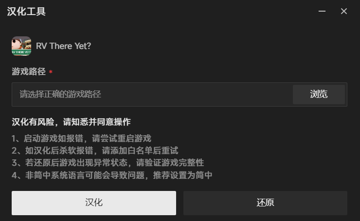 选择游戏安装路径