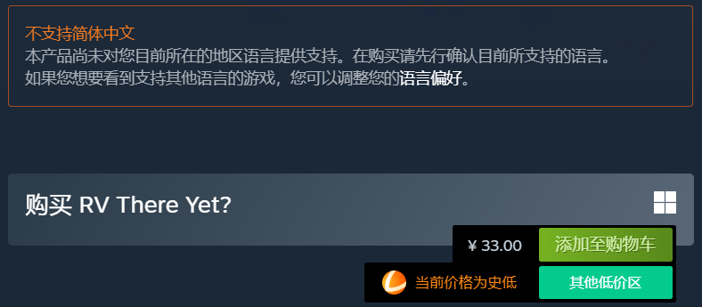 我们到了吗游戏价格