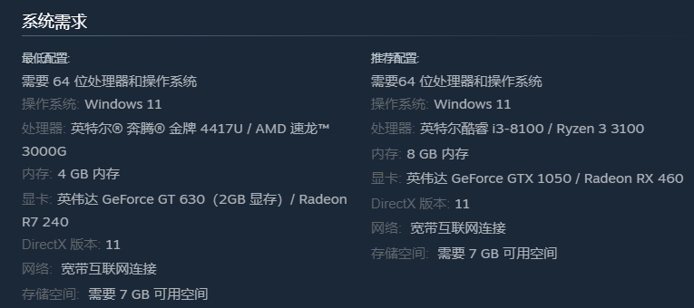 索尼克大乱斗游戏配置要求