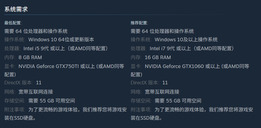 逆水寒手游国际服Steam版配置要求