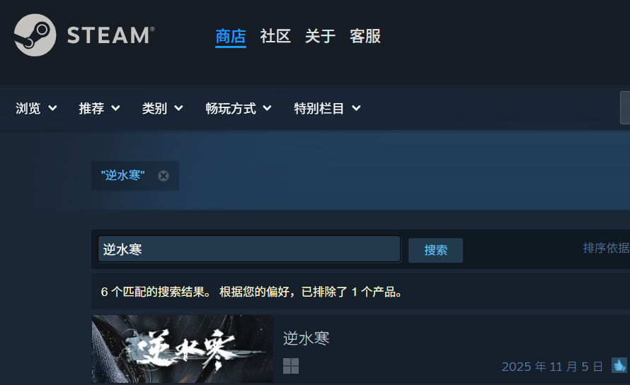 Steam端搜索游戏