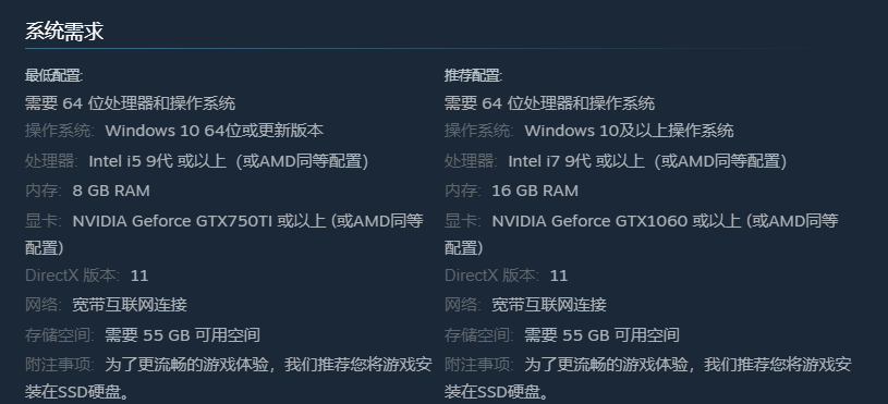 逆水寒游戏配置