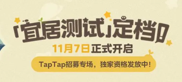 星布谷地测试时间