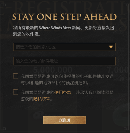 燕云十六声国际预注册