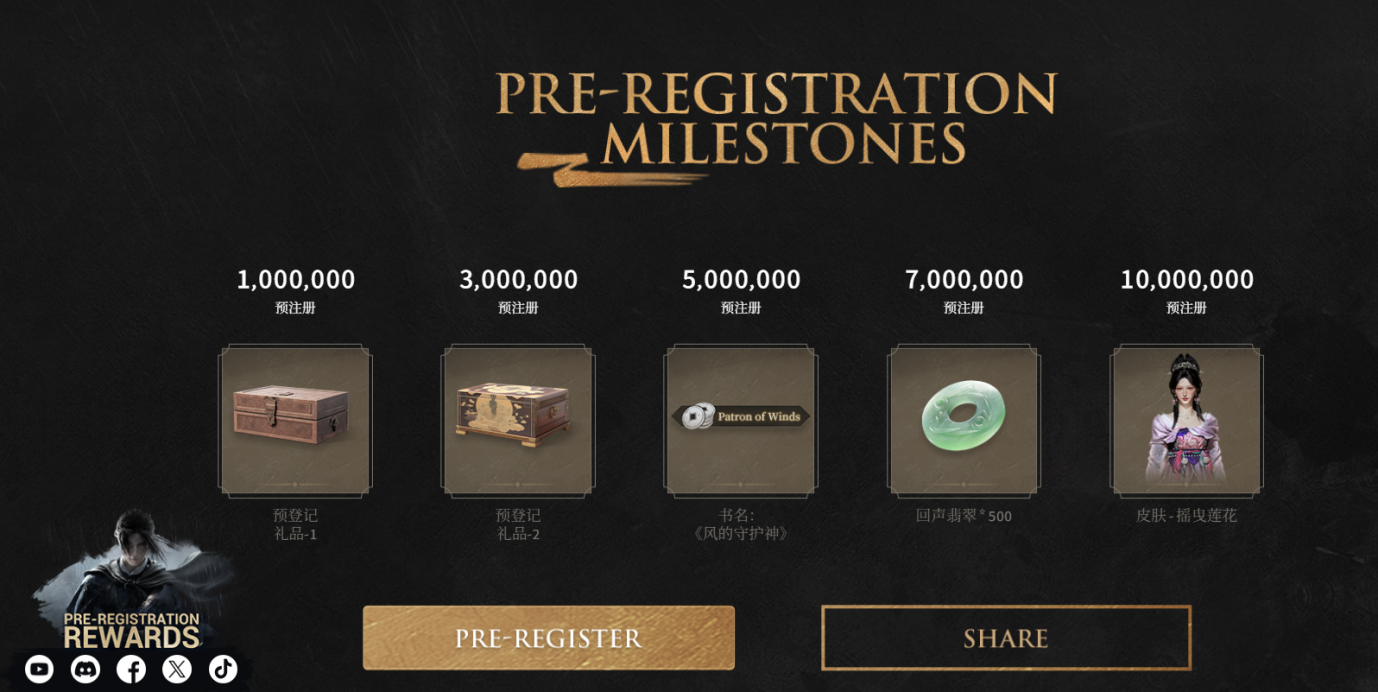 燕云十六声国际服预注册奖励