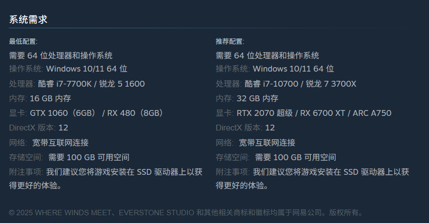 燕云十六声国际服配置要求