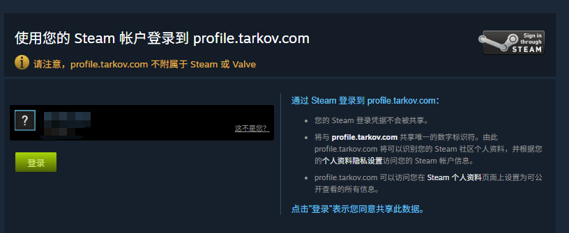 登录steam账号