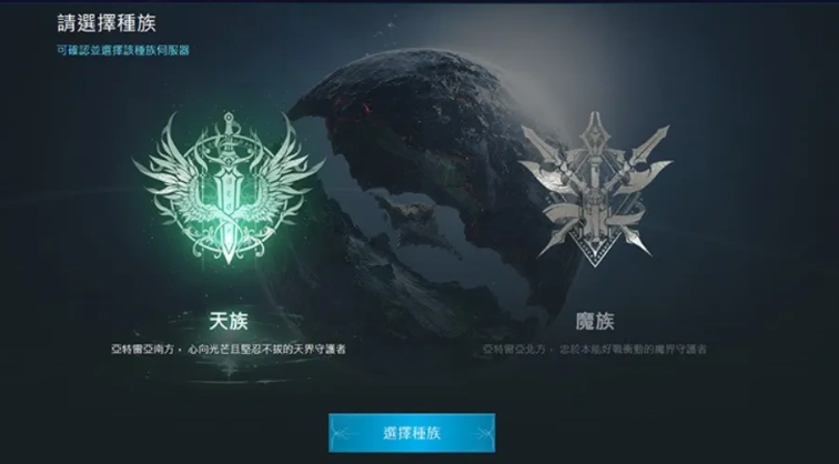 永恒之塔2角色预创