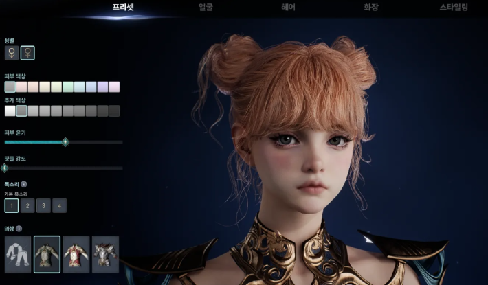 自定义角色外观