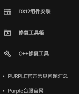 雷神加速器C++修复工具