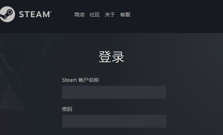 登录steam账号