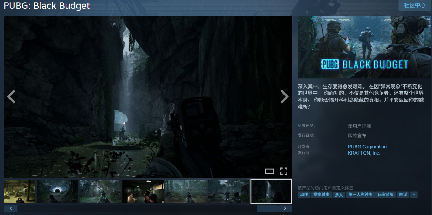 PUBG:黑域撤离商品页