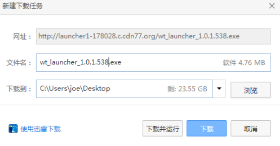 战争雷霆独立版本下载