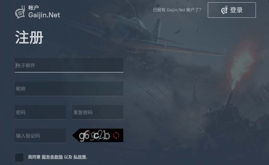 填写基础注册信息