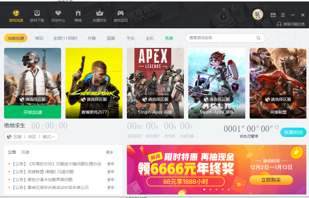 绝地求生 绝地求生