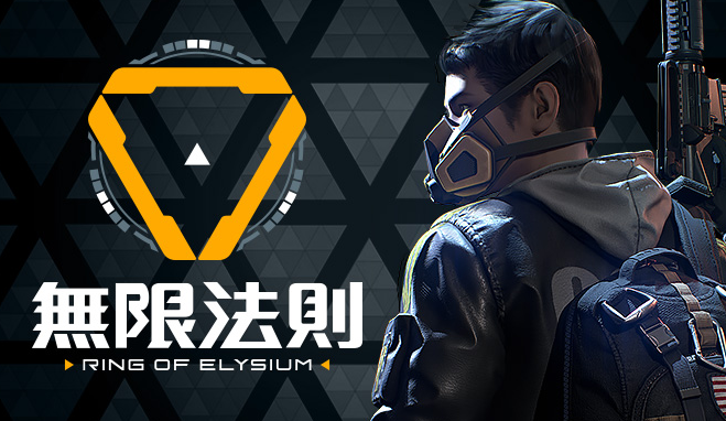 无限法则 无限法则