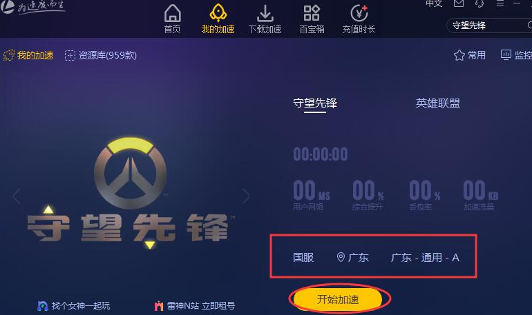 Origin下载速度慢