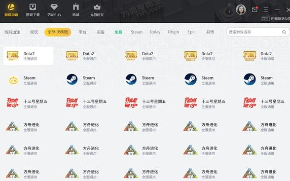 雷神加速器