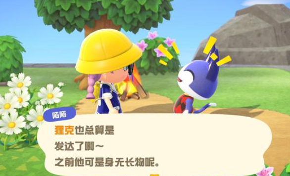 集合啦动物森友