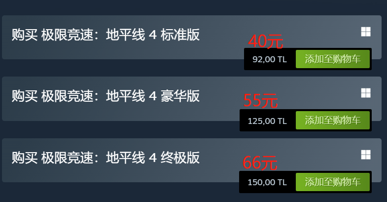 极限竞速地平线4