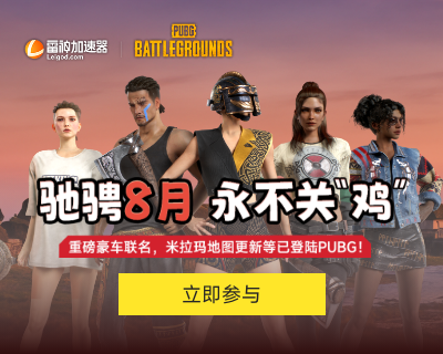 网游加速器下载
