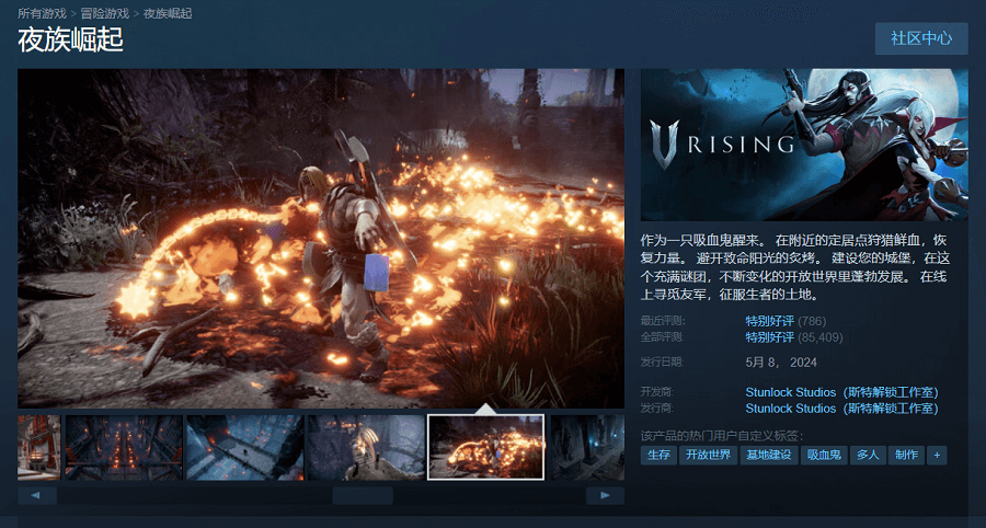 夜族崛起steam商店页面