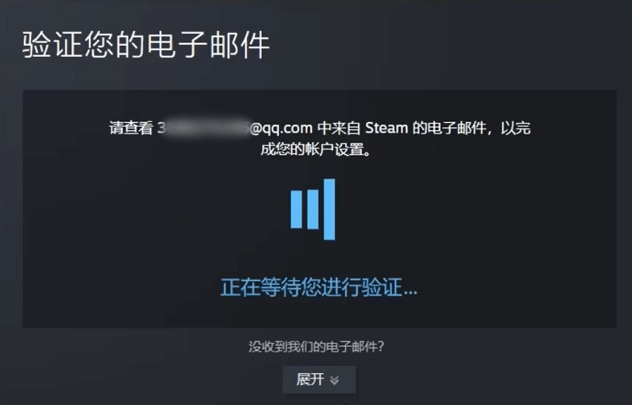 验证steam邮箱