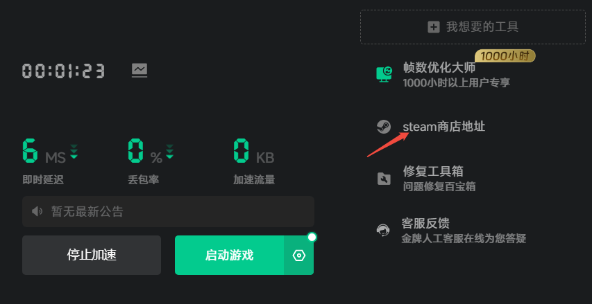 跳转steam商店页面