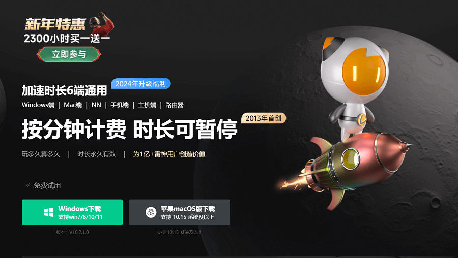 分钟计时模式