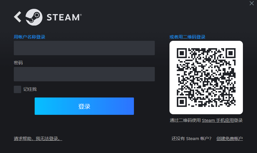 登录steam