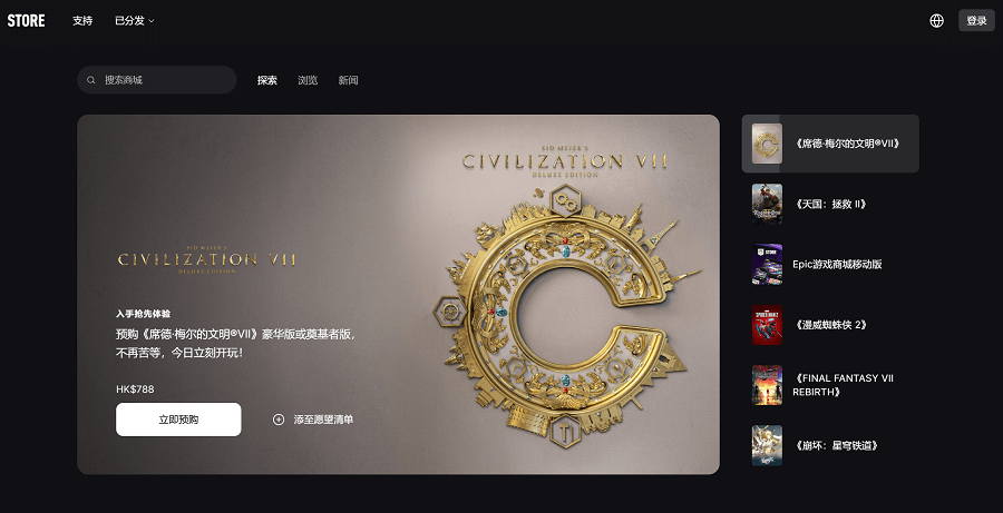 epic官网