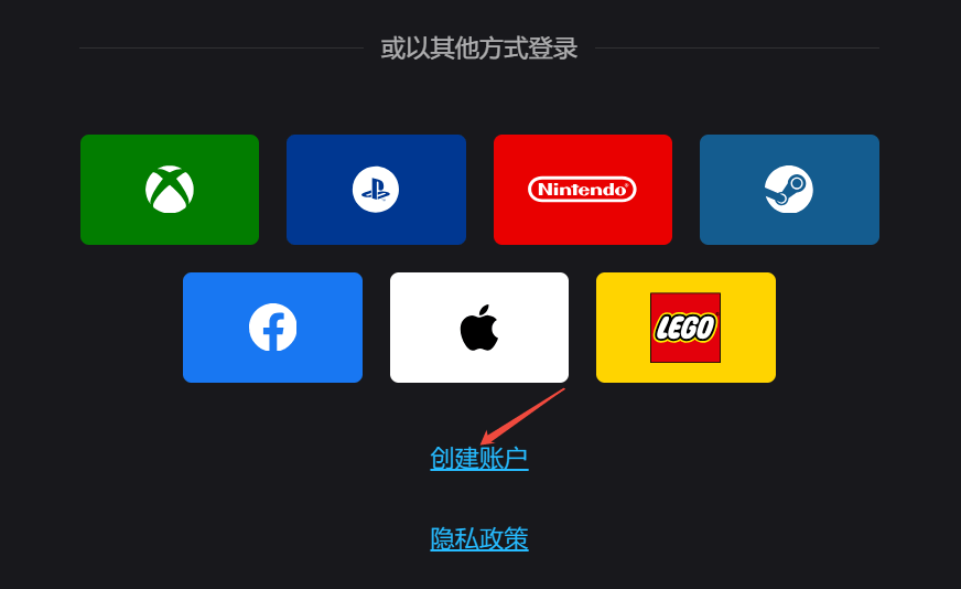注册epic账号