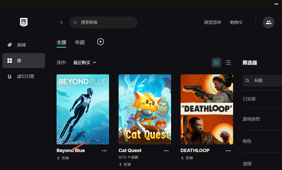 下载安装游戏