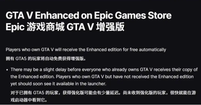 Epic官方公告
