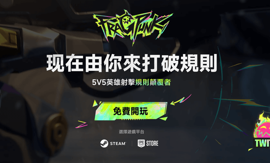 界外狂潮PC版登陆平台