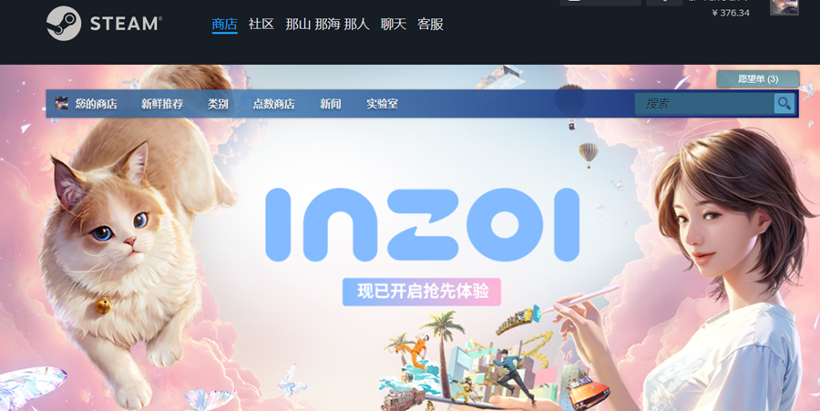 steam商店正常展示页面