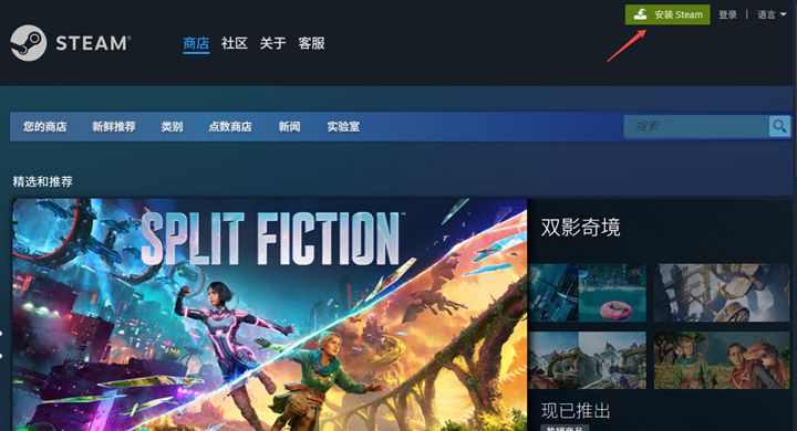 steam官网下载页面