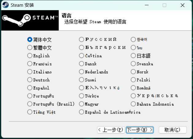 选择语言