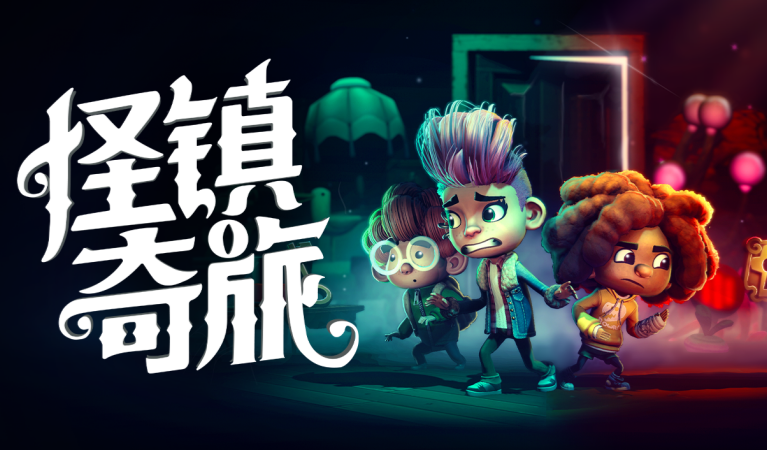 怪镇奇旅官网是哪个-怪镇奇旅官网地址介绍   