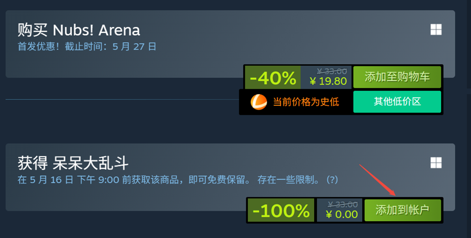添加领取