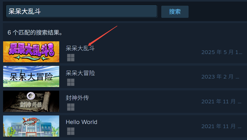 搜索游戏