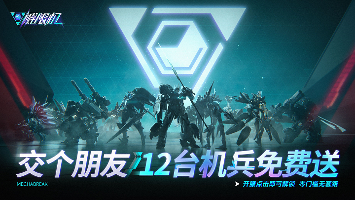 公测福利