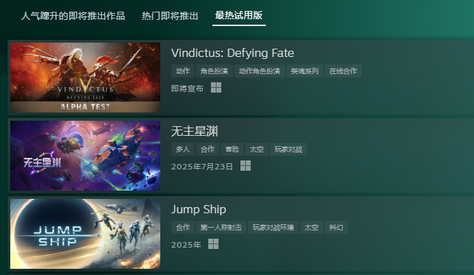 游戏列表