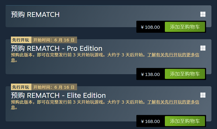 Rematch发售时间 Rematch发售时间