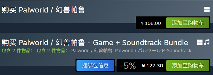 幻兽帕鲁游戏介绍